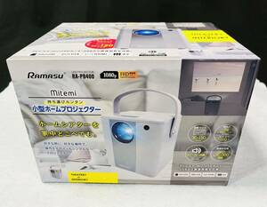 Я【新品未開封】RAMASU mitemi 小型ホームプロジェクター LED PROJECTOR RA-PB400 / 264415 / 424-10 