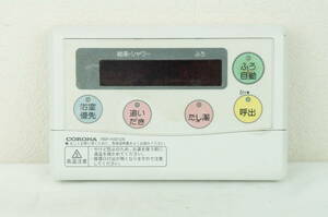 【動作確認済/送料無料】CORONA コロナ エコキュート リモコン RBP-H3012A K243_78