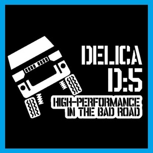 デリカ 前期 D5 カッティングステッカー D:5 三菱 DELICA