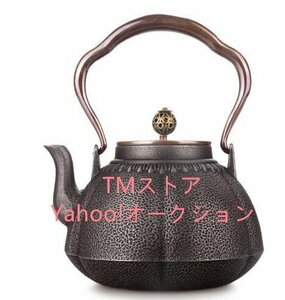 特売！提梁壺 砲口 鉄器 老鉄瓶 対応 鉄やかん 鉄分補給 鉄びん★1.2L