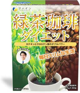 ファイン カテキン 緑茶 コーヒー ダイエット 30包入 ポリフェノール クロロゲン酸 凍結粉砕コーヒー 国内生産