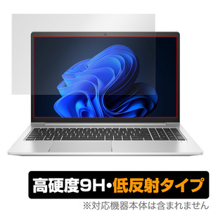 HP ProBook 450 G9 保護 フィルム OverLay 9H Plus 日本HP ノートパソコン Proシリーズ 9H 高硬度 反射防止