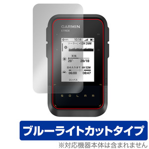 GARMIN eTrex Solar 保護フィルム OverLay Eye Protector ガーミン イートレックス ソーラー ハンディGPS用フィルム ブルーライトカット