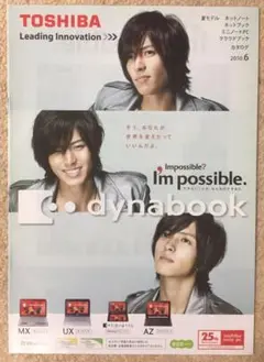 東芝 dynabook PC カタログ 2010年