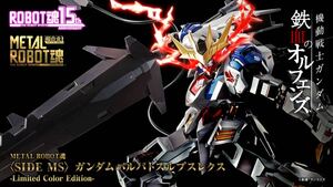 CTM事後抽選販売 METAL ROBOT魂 SIDE MS ガンダムバルバトスルプスレクス -Limited Color Edition- 機動戦士ガンダム 鉄血のオルフェンズ