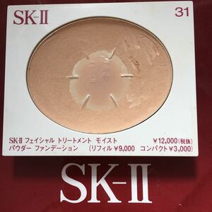 秋冬★31★SK-Ⅱフェイシャルトリートメントモイストパウダーファンデーション★SK-ⅡパウダーファンデーションSKⅡお粉 保湿 透明感ピテラ