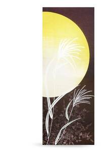 新品　「四季彩布」 日本手ぬぐい　月見
