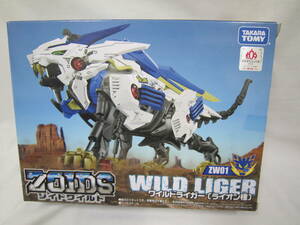 ●新品未開封●ZOIDS ゾイドワイルド ZW01 ワイルドライガー ライオン種 おもちゃ大賞優秀賞　管理番号７３７