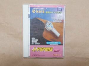 即決 e-kara 専用 カートリッジ J-POPMIX Vol.3 送料140円