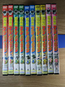 超新星フラッシュマン　Vol.1～10　全10巻　レンタル落ち　DVD