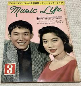 ジャズとポピュラーの月刊誌　ミュージック・ライフ　1961年3月号　music life 昭和36 古本　雑誌　江利チエミ