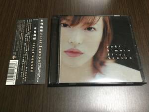 ◆動作OK◆木村由姫 First Season 帯付 CD アルバム 即決