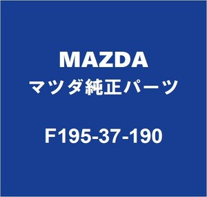 MAZDAマツダ純正 RX-8 ホイルキャップ F195-37-190