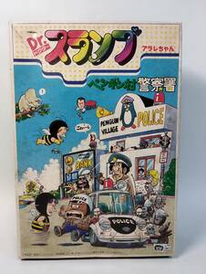 Dr.スランプ アラレちゃん ペンギン村警察署 ジオラマ 1981年12月製造販売 バンザイ バンダイ 中古未組立プラモデル レア 絶版