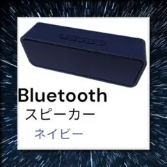 Bluetooth スピーカー ワイヤレススピーカーポータブル アウトドア
