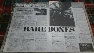 ロッキンf☆記事☆切り抜き☆BARE BONES＝インタビュー『GROUND』▽2DS：ccc1342