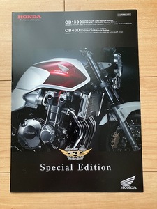 Honda CB1300 CB400 スペシャルエディション　カタログ　２０１２年９月