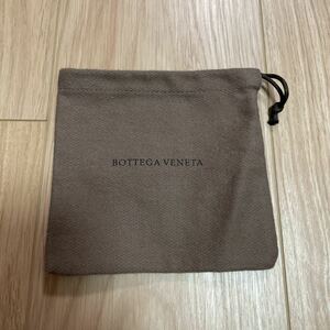 BOTTEGA VENETA ボッテガヴェネタ 保存袋 小物入れ ミニ巾着 ポーチ　布袋