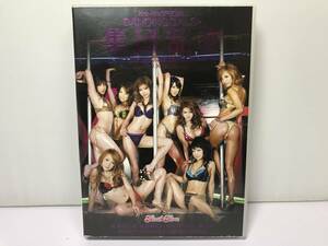 kira☆kira SPECIAL DANCINGGALS★集団乱交/DVD 即決:送料無料/長谷川ちひろ,我那覇レイ,瞳れん,佐伯奈々,中山りお/アダルト/セル