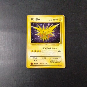 ポケモンカード旧裏 傷汚れ有り サンダー