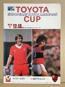 1981年 第2回 TOYOTA CUP トヨタカップ リバプールFC VS CRフラメンゴ プログラム サッカー パンフレット イングランド ブラジル