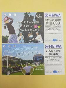 平和 株主優待券 withGolf割引券1万円　cool cart無料券【送料無料】