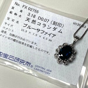 ☆【KJC】Pt900/Pt850（プラチナ）　ブルーサファイア 3.18ct/ダイヤモンド 0.07ct　ネックペンダント　中央宝石研究所ソーティング付き