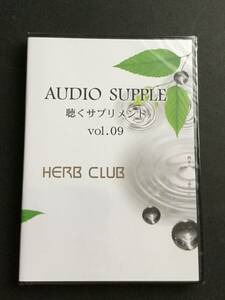 CD★AUDIO SUPPLE 聴くサプリメント Vol.9 痔