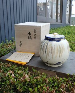 ○茶陶　加藤幸治　色絵「波に柳」水指（共箱、共布）茶道具 未使用 古道具のgplus広島2306ｋ