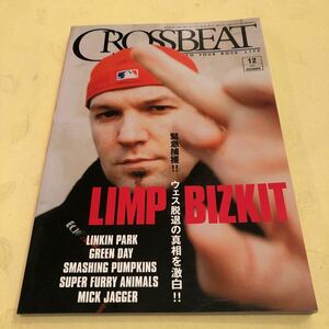 クロスビート 2001年12月号 美品 CROSSBEAT リンプ・ビズキッド リンキン・パーク グリーン・デイ