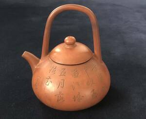 宜興 漢詩 朱泥 急須 孟巨制 唐物 中国 茶道具 蔵出品 重さ167g 煎茶道具 茶器 