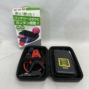 【未使用・保管品】　Kashimura　カシムラ　KD-151　ジャンプスターター　5400ｍAh　DC12V専用　エンジンジャンプスタート　バッテリー