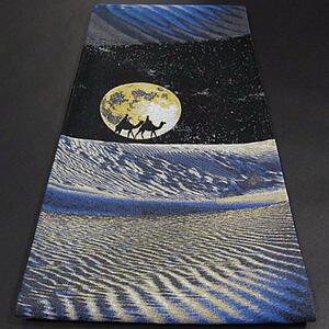 新品【御仕立上】　西陣織袋帯　悠久の浪漫　　月夜の砂漠シルクロード・オリエンタル 