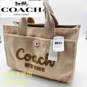 【1円スタート】コーチ　COACH coach メンズ　バッグ　カーゴ　トート　ラージ　ナチュラル　正規品　新品　未使用　タグ　付き