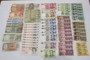 【5-56】外国紙幣 おまとめ 中国/イギリス/その他 