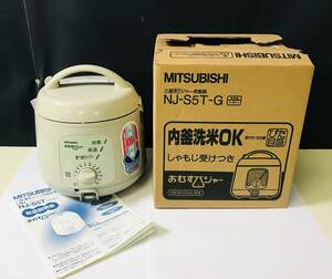 QA1943 通電確認 MITSUBISHI 三菱電子ジャー炊飯器 NJ-S5T-G 96年製 炊飯容量0.54L コード1ｍ おむすびジャー 3合炊 ピタ目盛 中古 検Ｋ