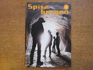 1711MK●ファンクラブ会報「Spitz bergen スピッツベルゲン Vol.65」2008.6●草野マサムネ/三輪テツヤ/田村明浩/崎山龍男