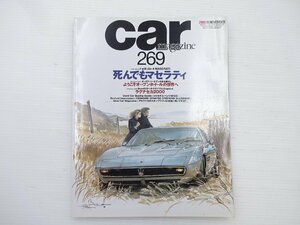 G3G CAR MAGAZINE/マセラティ オースティンセブン ベンツW123