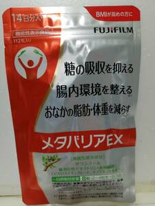 ②FUJIFILMメタバリアEX 112粒14日分　2025年5月