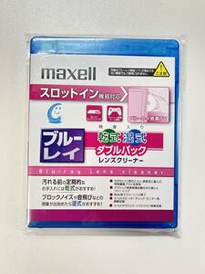 [送料無料&新品未開封] maxell マクセル Blu-ray ブルーレイ レンズクリーナー スロットイン機器対応モデル 湿乾Wパック BDSL-DW-WP
