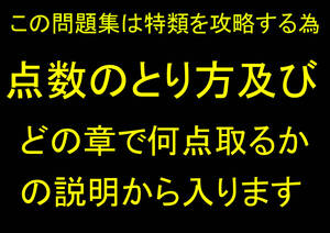 合格者出ました　令和法令版　甲種特類消防設備士　試験復元問題　甲特 