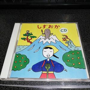 CD「しずおかCD/杉浦哲郎Pro(杉ちゃん&鉄平」学生服のやまだ まかいの牧場