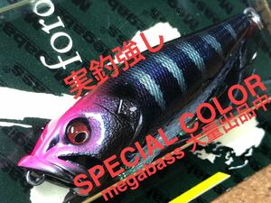 【実釣強】Megabass ルアー メガバス POPX ピンクヘッドフォミュラー（検:POP-X、希少、ポップX、POPMAX、SPECIAL COLOR、限定）※同梱可能