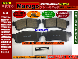 ＜マルゴウ＞新製品フロントブレーキパッド　,スティングレー MH34S MH44S, ,ワゴンR MH21S MH22S MH23S MH34S MH44S ,シムグリスセット