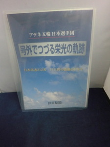 【読売新聞】アテネ五輪　号外でつづる栄光の軌跡　19枚☆m7