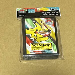 【ポケモンカード】 WCS 横浜 2023 デッキシールド ピカチュウ スリーブ