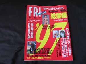 FRIDAY スペシャル 19997年ベストショット 榎本加奈子 菅野美穂 反町隆史 竹野内豊 ダイアナ