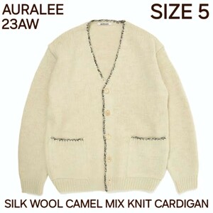 AURALEE オーラリー　23AW　SILK WOOL CAMEL MIX KNIT CARDIGAN　SIZE 5　A23AC01MK　シルク　ウール　キャメル　カーディガン