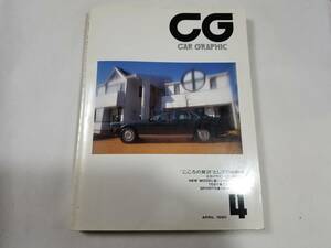 CAR GRAPHIC 1990年4月号 gtr pgc10kpgc10kpgc110bnr32