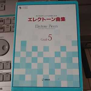 エレクトーングレード5級　子どものオリジナル作品「カセットテープ」参考演奏